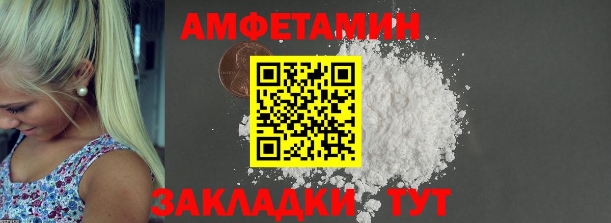 АМФ  Амфетамин  Вход с VPN  АМФ 97%  hydra маркетплейс  Алатырь 