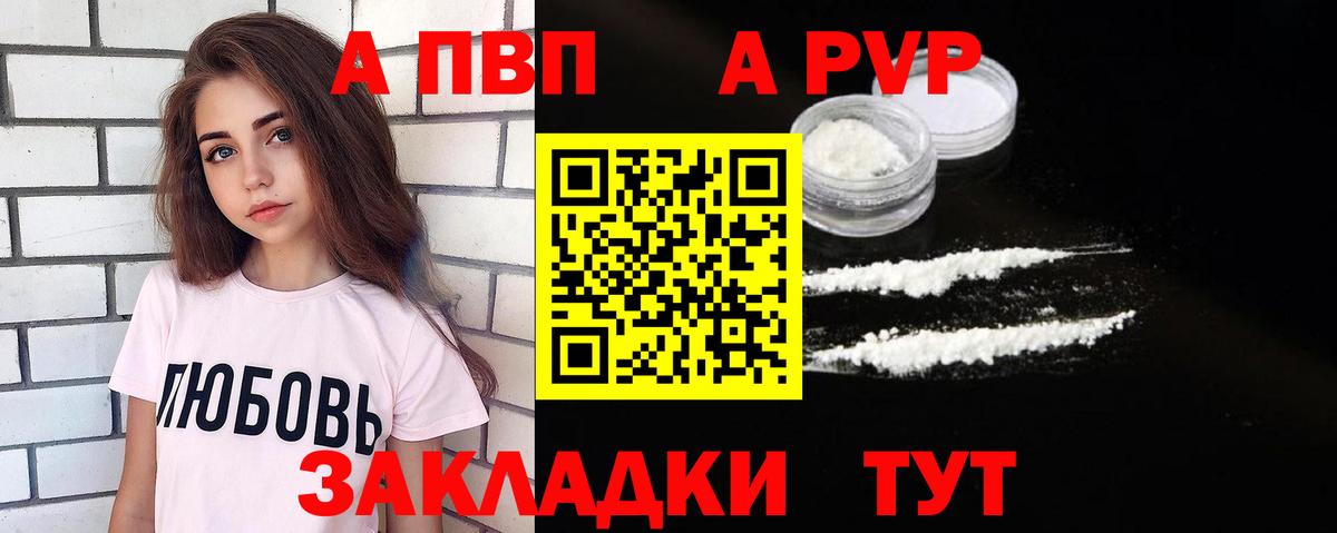 Alpha-PVP крисы CK Алатырь