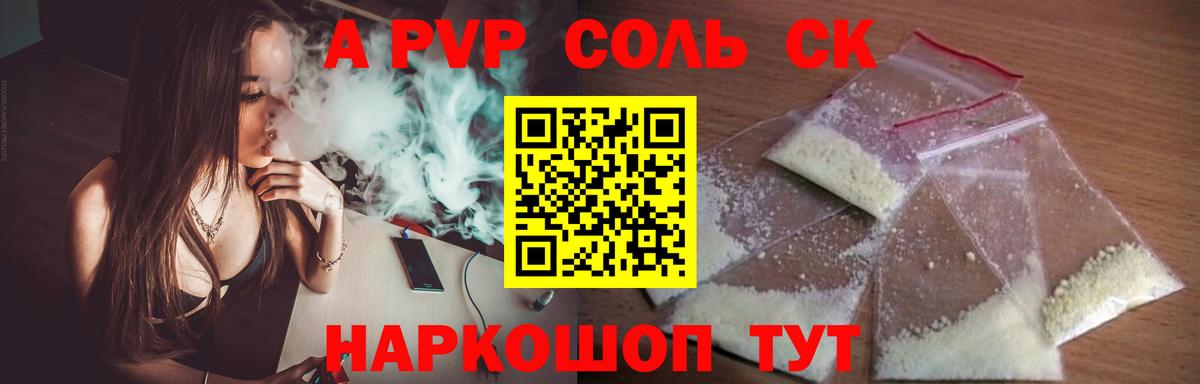 Алатырь  Alpha-PVP мука  Альфа ПВП крисы CK  хочу наркоту  Вход с VPN  A PVP 