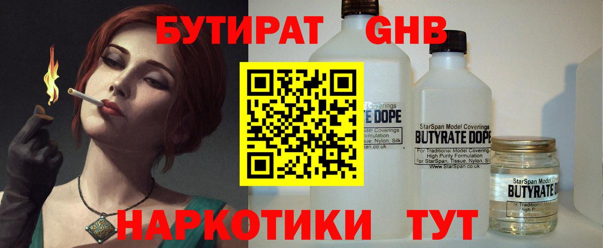 Бутират буратино  Вход с VPN  Алатырь 