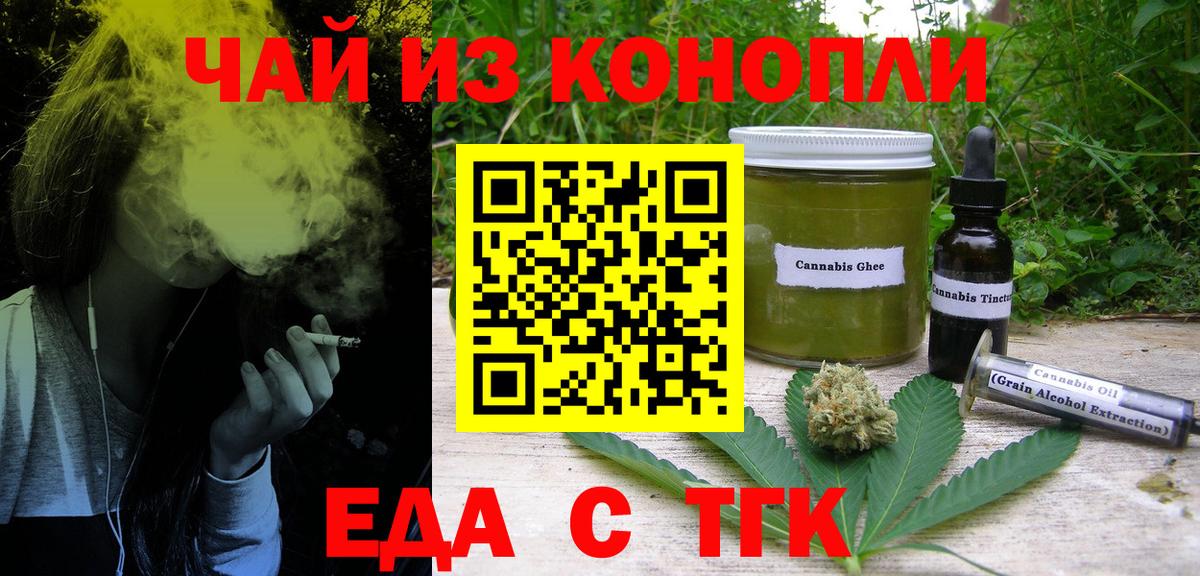 Печенье с ТГК марихуана Алатырь