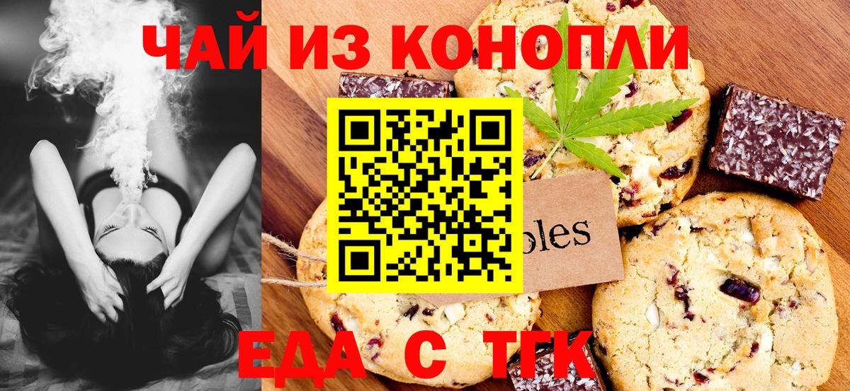 Cannafood конопля  Вход с VPN  Алатырь 