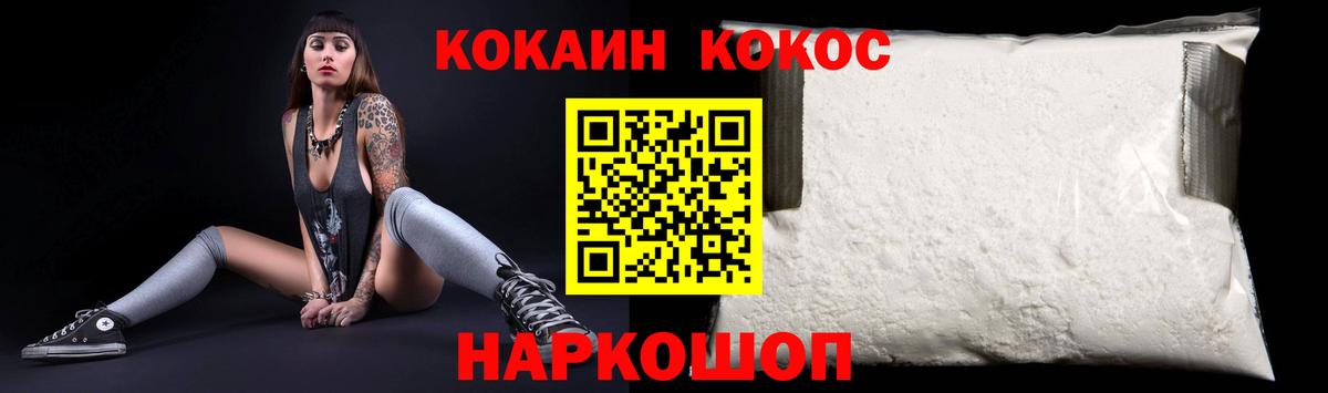 КОКАИН 98%  КОКАИН 97%  Вход с VPN  Алатырь 