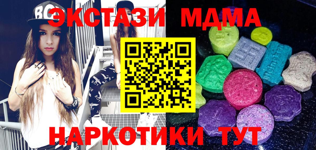 цены   Экстази 300 mg  Вход с VPN  blacksprut ссылка  Экстази 99%  Алатырь 
