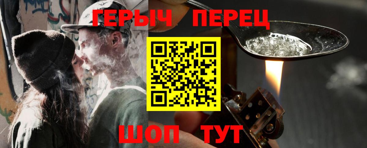 Героин гречка Алатырь