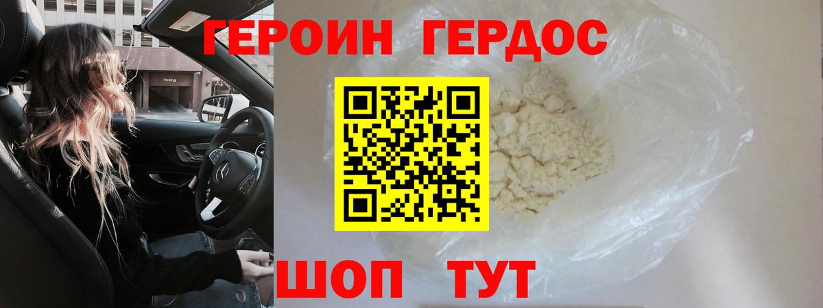 Алатырь  ГЕРОИН белый  Вход с VPN 