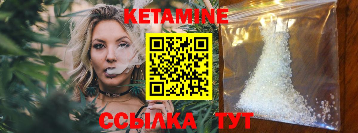 КЕТАМИН ketamine  Вход с VPN  Кетамин VHQ  Алатырь 