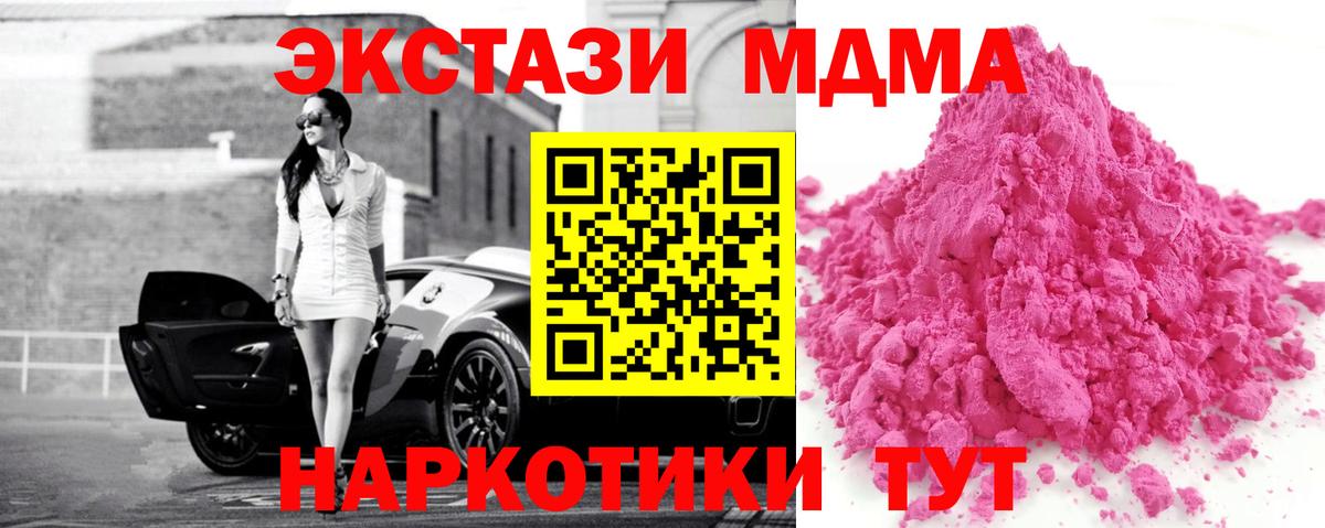 МДМА молли Алатырь