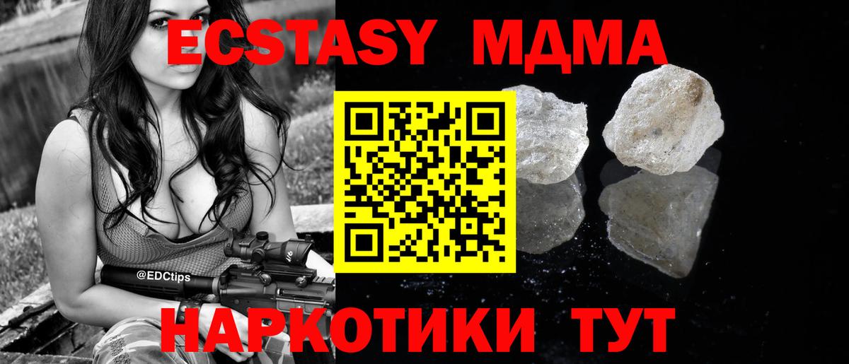 МДМА VHQ  Вход с VPN  Алатырь  MDMA  MDMA Molly 
