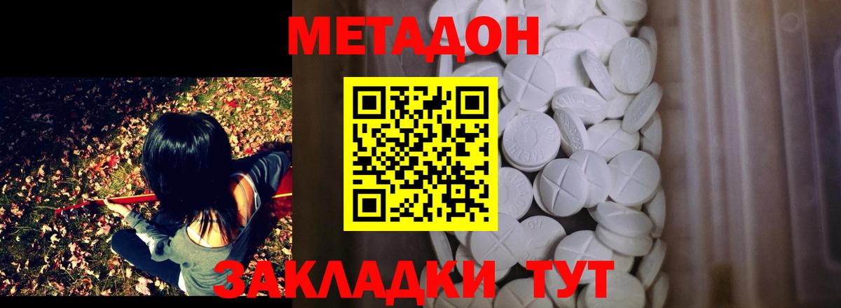 МЕТАДОН белоснежный  МЕТАДОН мёд  Вход с VPN  Алатырь 