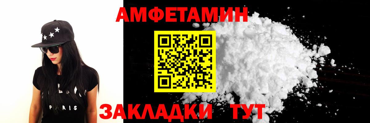 МЕТАМФЕТАМИН винт  Вход с VPN  Алатырь 