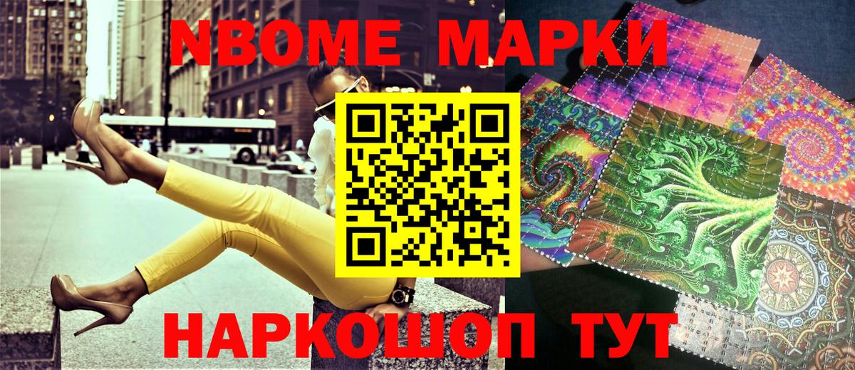 дарнет шоп  Вход с VPN  Алатырь  Марки 25I-NBOMe 1,5мг 
