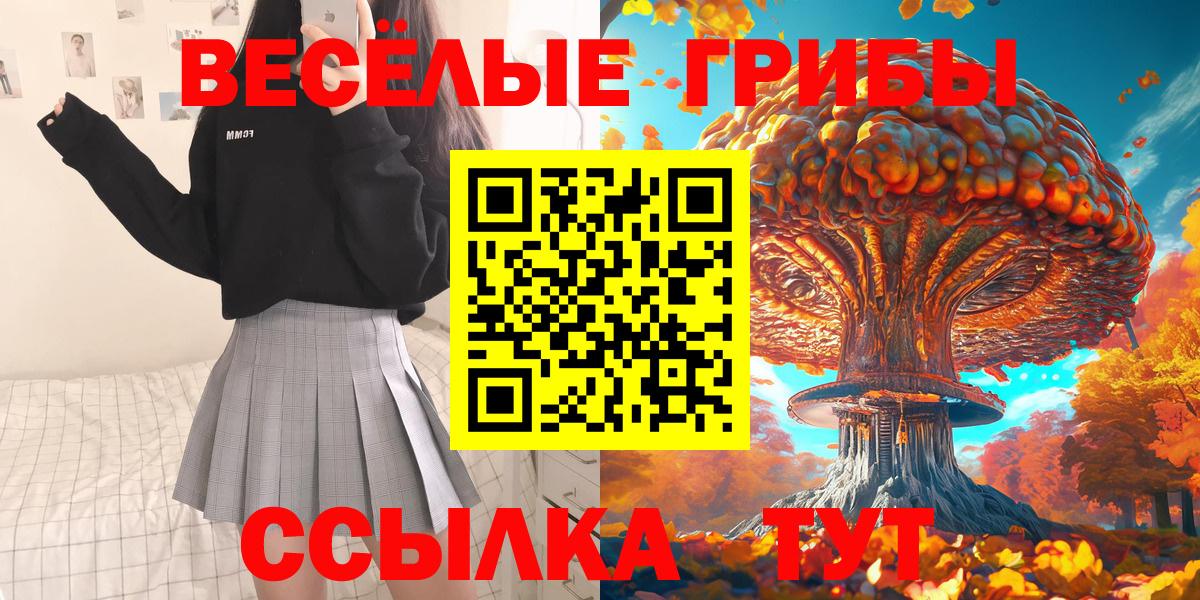 Галлюциногенные грибы Cubensis Алатырь